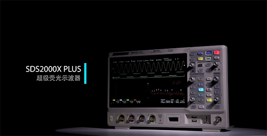 SDS2000XP 系列數(shù)字示波器
